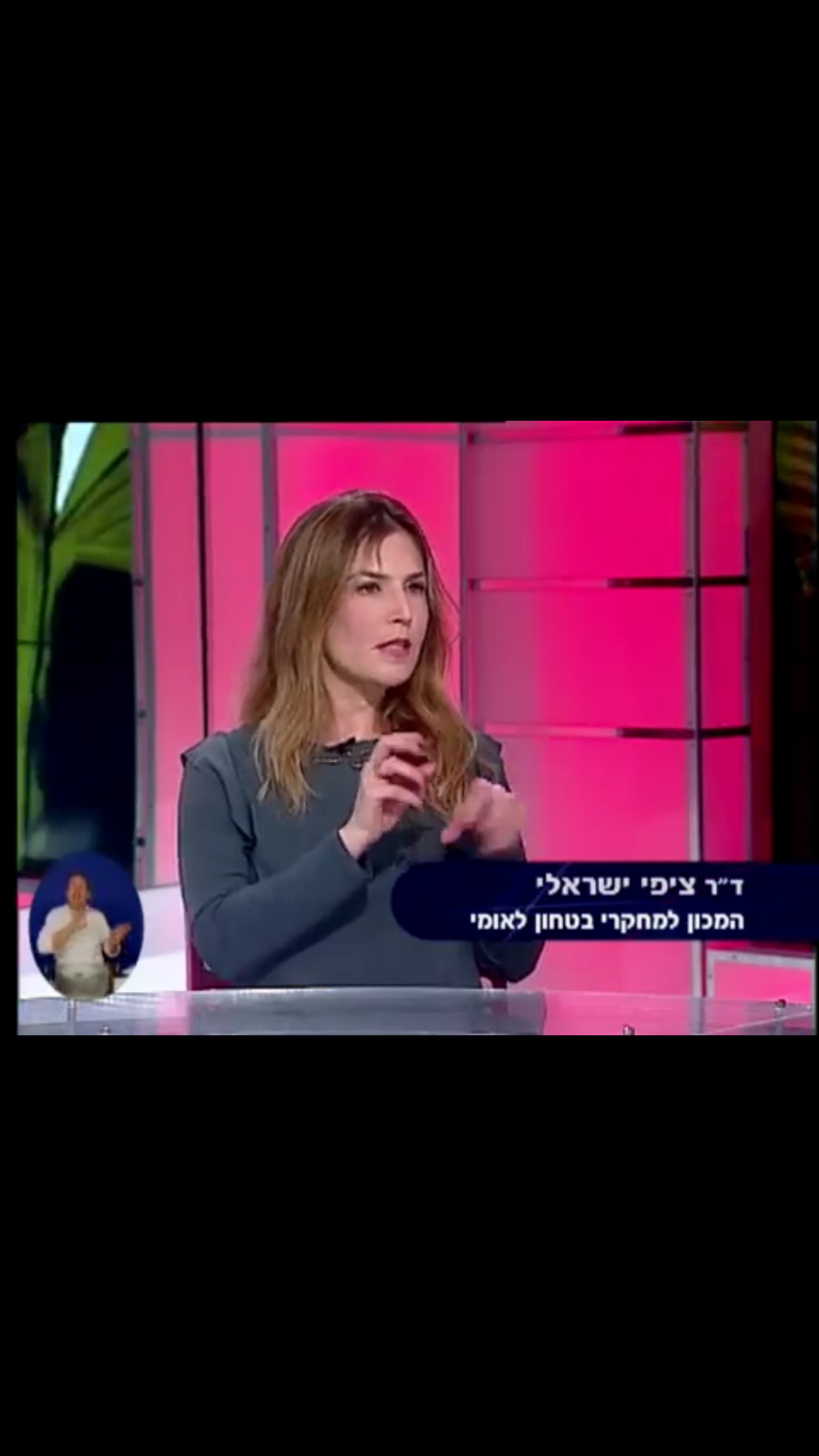 ציפי ישראלי 1